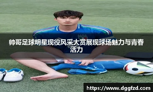 已经缺阵超过500天，意媒：尤文可能和米利克提前解约